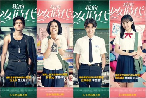 Our Times, Film Taiwan yang Gak Kalah Bikin Baper dari Drama Korea !