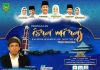 Memperingati Isra Mikraj Malam Ini, Pemko Batam Datangkan TGB Muhammad Zainul Majdi